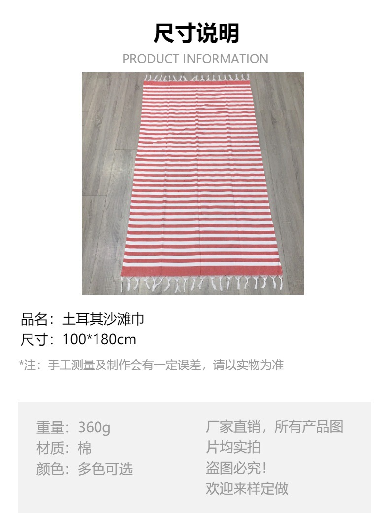纯棉土耳其毛巾流苏沙滩巾成人户外披肩沙发防尘套空调毯外贸厂家详情5