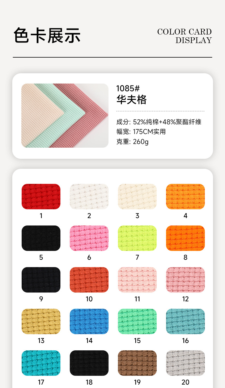32支cvc华夫格 260g棉涤楼梯布针织面料 260g时装Polo衫面料详情8