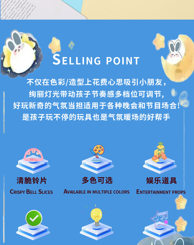 新款闪光摇铃发光摇铃批发电子小摇铃晚会舞台助威道具详情2