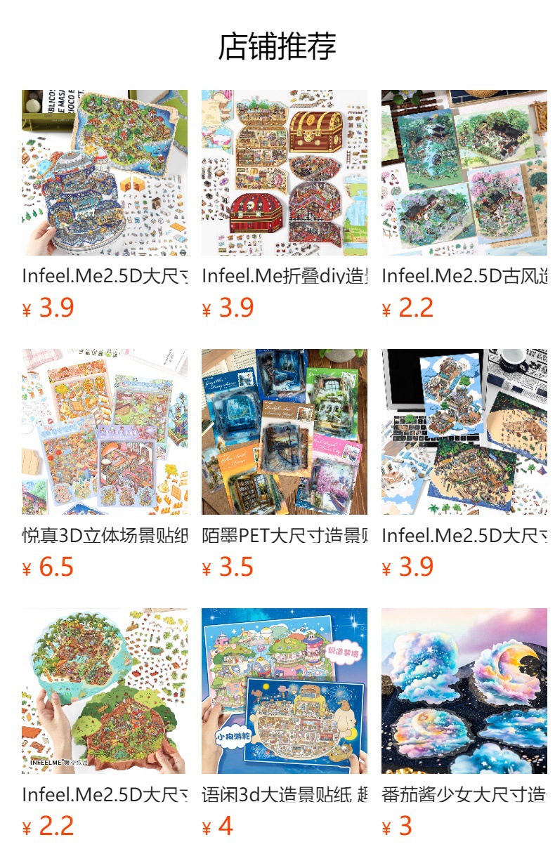 墨言Infeel.Me白卡造景贴纸今日营业中第十四弹微缩立体国潮趣味详情1