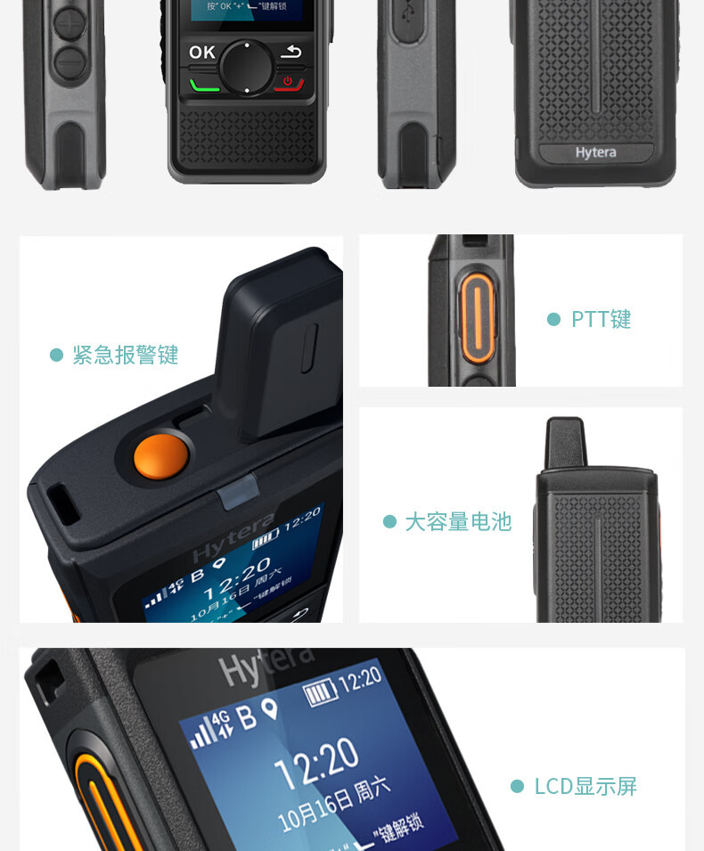Hytera PNC360 public network walkie-talkie is suitable for nationwide communication with unlimited distance and high-power fleet wireless pic 12