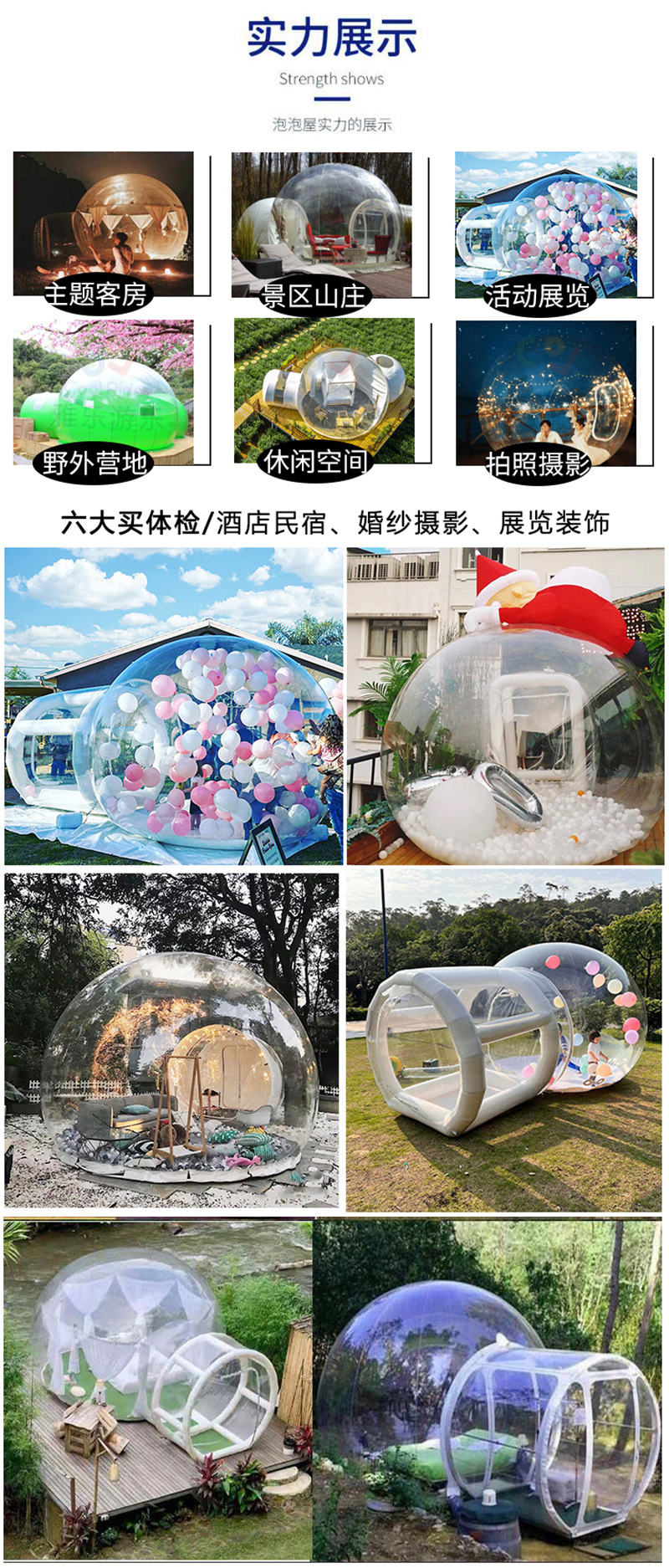 网红星空泡泡屋充气星空顶户外透明充气帐篷露营帐篷充气泡泡屋详情13