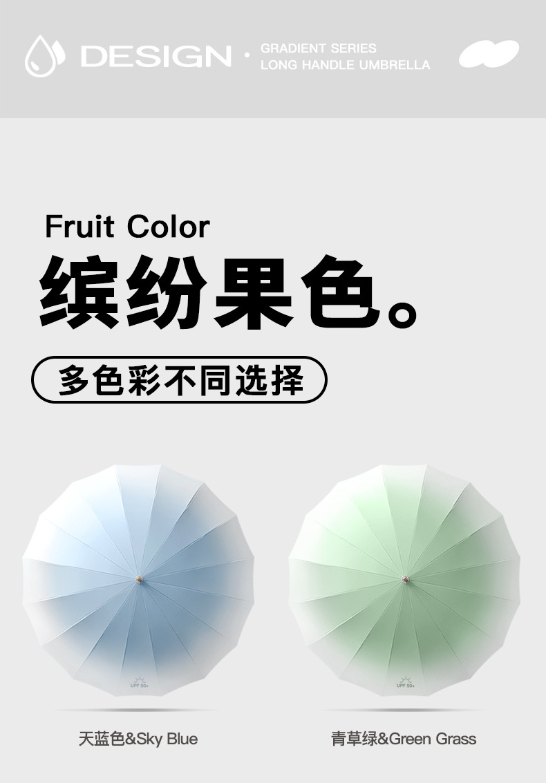 花觉新款16骨渐变黑胶直杆伞防晒防紫外线长柄伞晴雨两用广告LOGO详情14