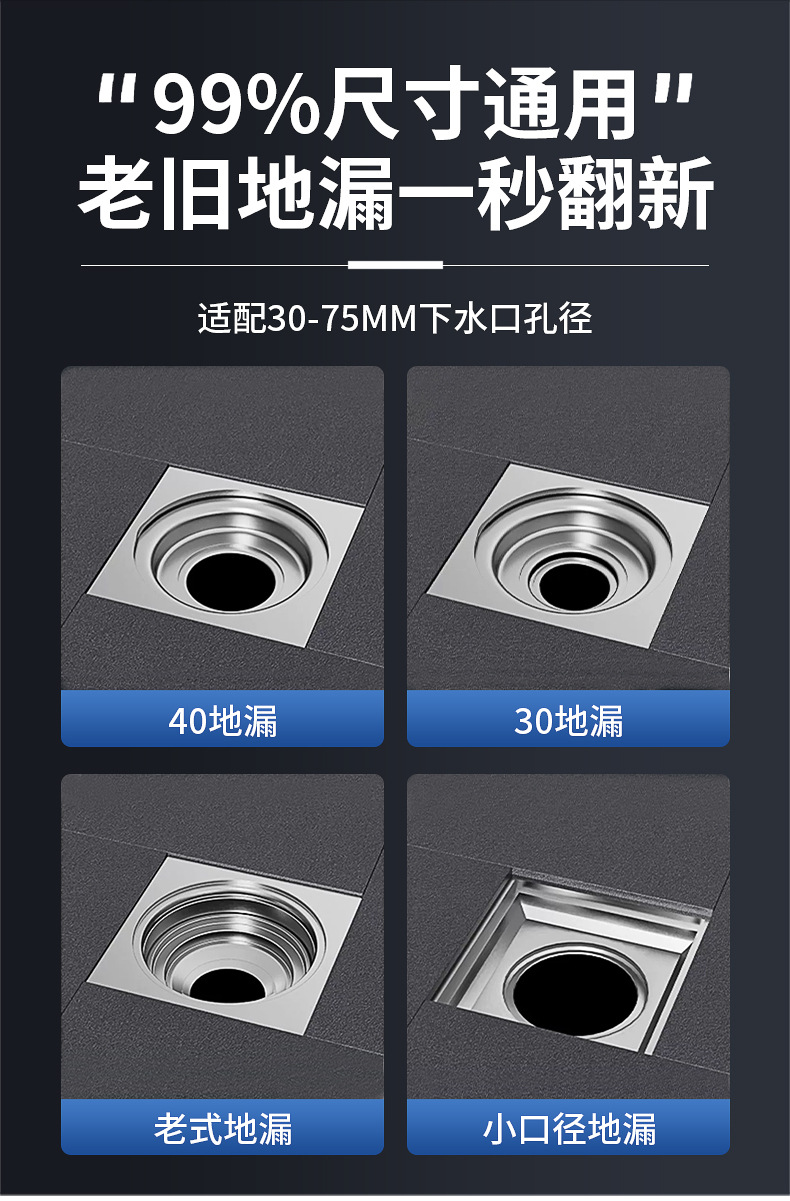 通用卫生间地漏翻新器防臭器浴室下水道防返臭神器不锈钢封闭盖贴详情16