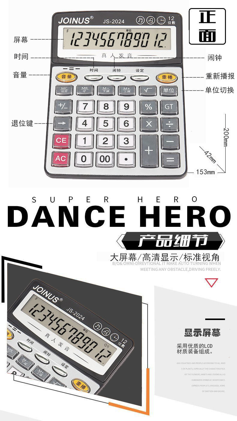 批发语音计算器大屏幕办公台式说话大号计算机德信TG777印刷LOGO详情13