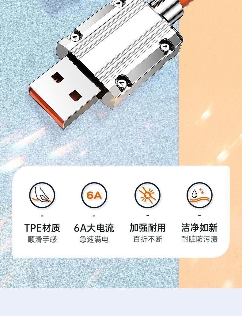 120W超级快充闪充极客数据线适用安卓苹果华为TYPE-C充电线加粗6A详情2