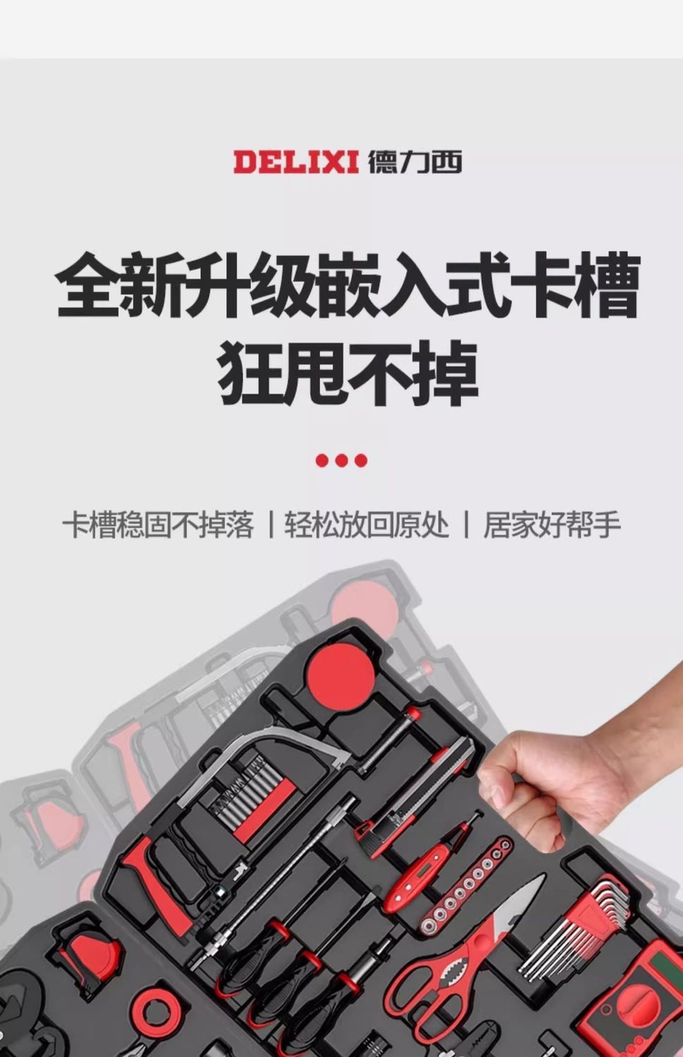 德力西多功能工具套装手动五金工具箱家用家庭装组合装维修详情11