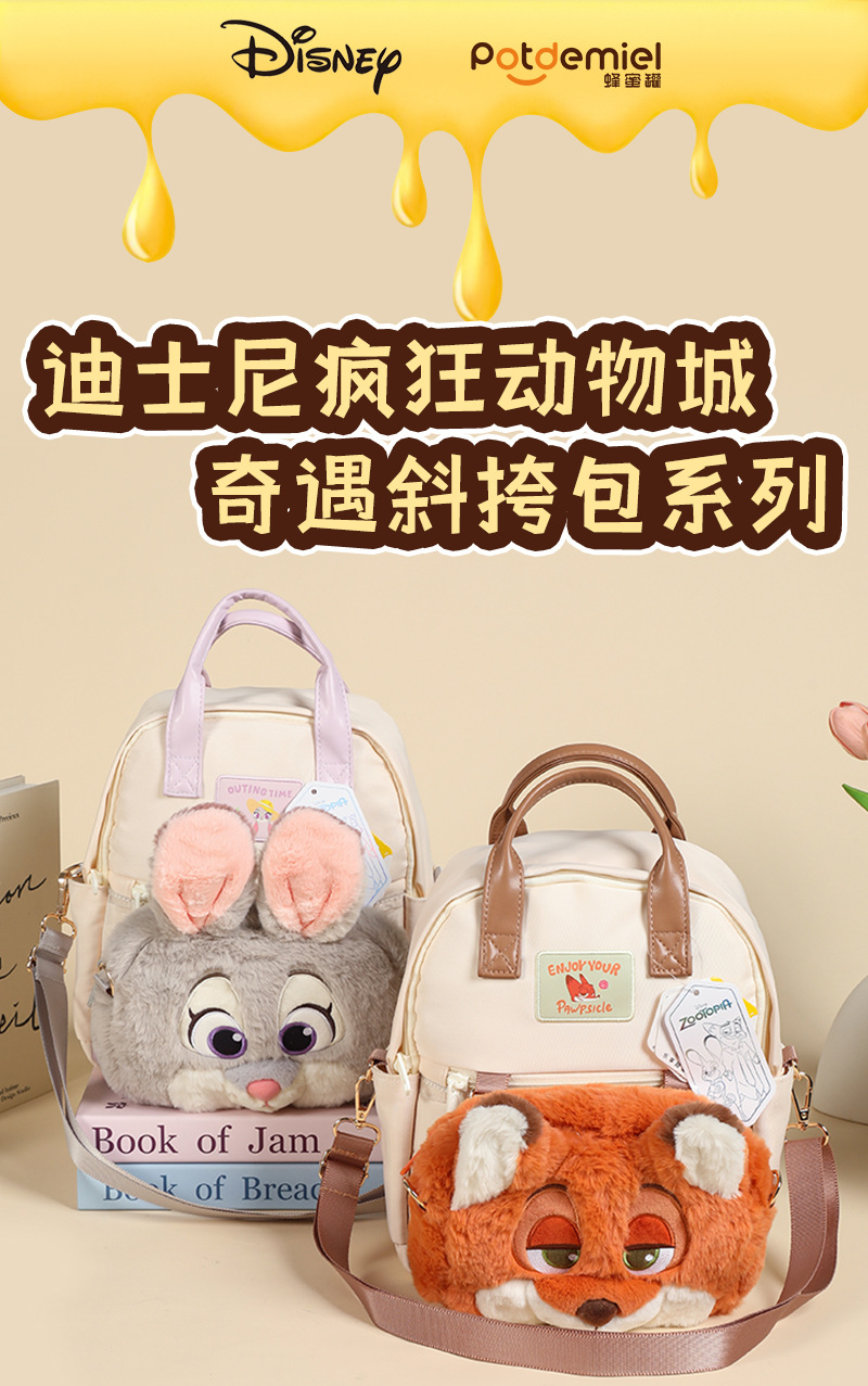 Disney official Zootopia Judinik plush toy backpack, large capacity crossbody bag, toy bag pic 1