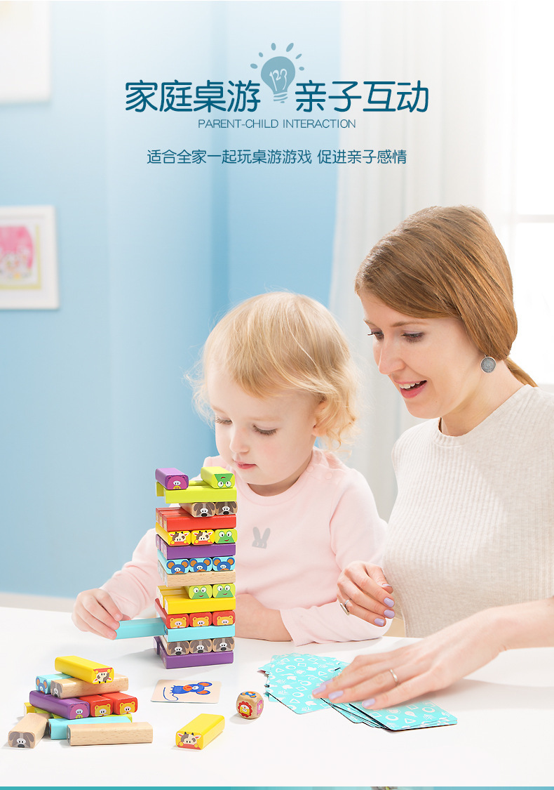 51粒卡通动物叠叠高亲子成人互动桌游积木儿童益智木制叠叠乐玩具详情9