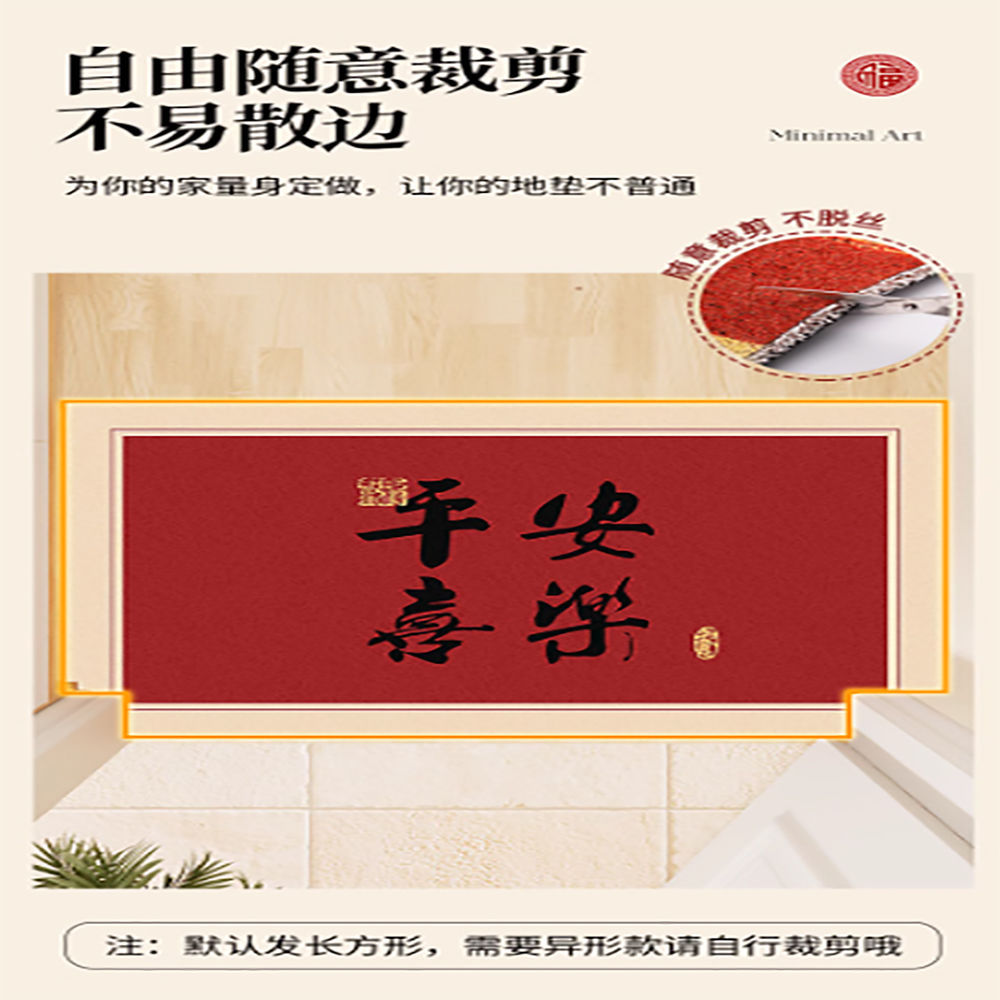 新中式红色丝圈门口垫高级感家用防滑耐脏出入平安脚垫地垫详情5