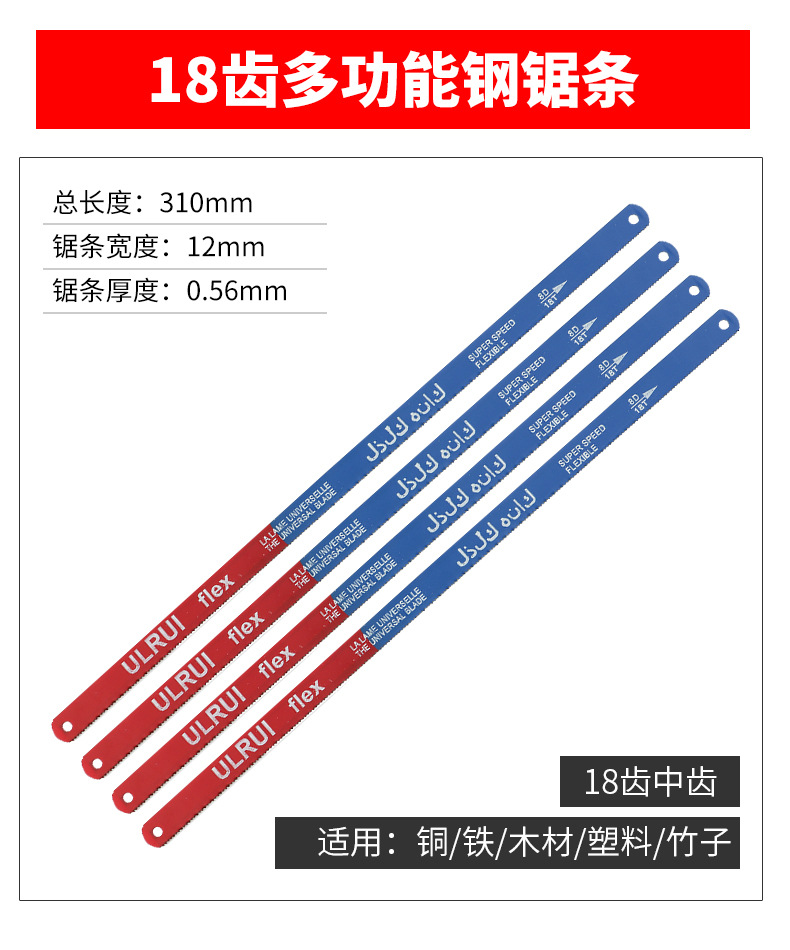 Cross-border supply flexible high-carbon steel hand hacksaw blades, hand hacksaw blades, metal woodworking cutting saw bows, hacksaw blades pic 12