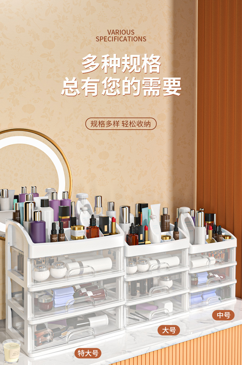桌面化妆品收纳盒塑料收纳架抽屉式首饰盒化妆品置物架透明整理盒详情8