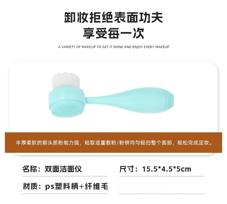 Bowling ball round handle double-sided facial cleansing brush, blackhead cleaning facial cleansing device, facial cleansing brush, soft bristle facial cleansing silicone facial cleansing brush pic 3