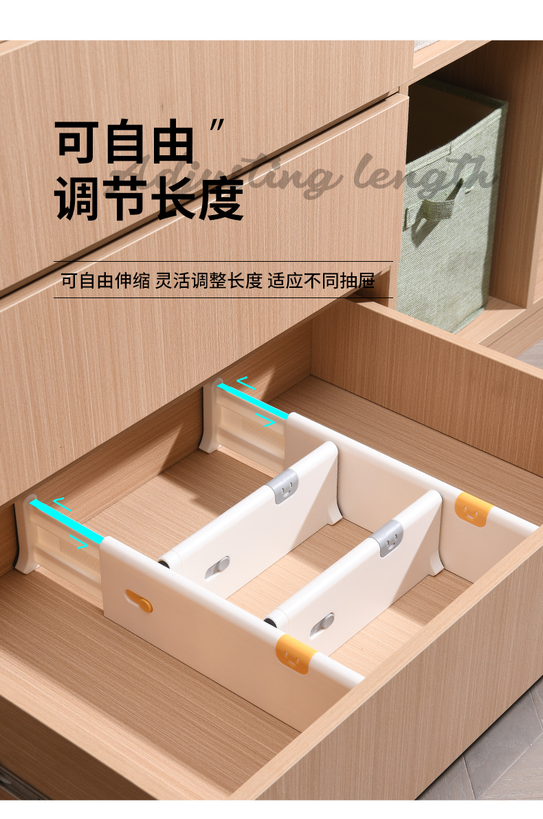抽屉收纳分隔板可伸缩自由组合衣柜橱柜分类整理分割隔板收纳罗国详情3