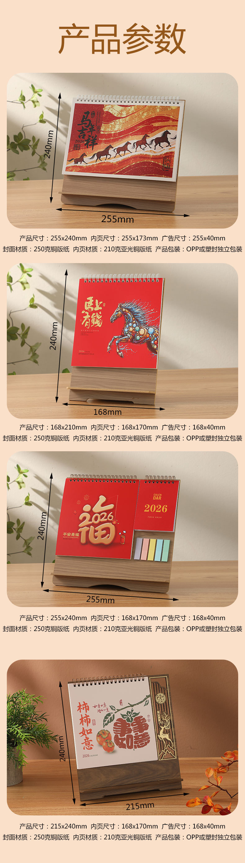 Zhouzhou Calendar 2026 Year of the Horse Desk Calendar Large Korean-style Wooden Frame Desk Calendar Office Note-taking Advertisement Custom Factory Direct Sales pic 4