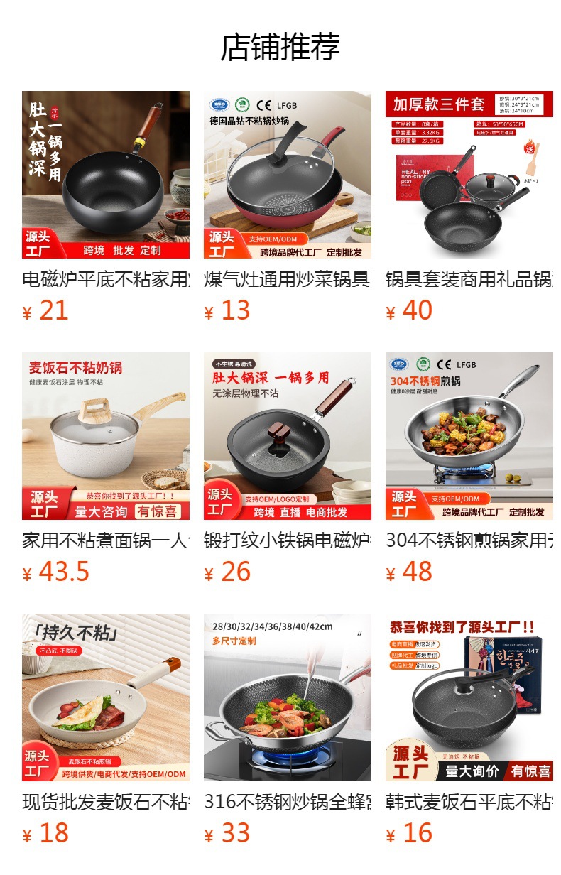 直播爆款新款双面陶瓷炒锅煎牛排平底锅不粘锅家用炒菜锅通用炉灶详情13