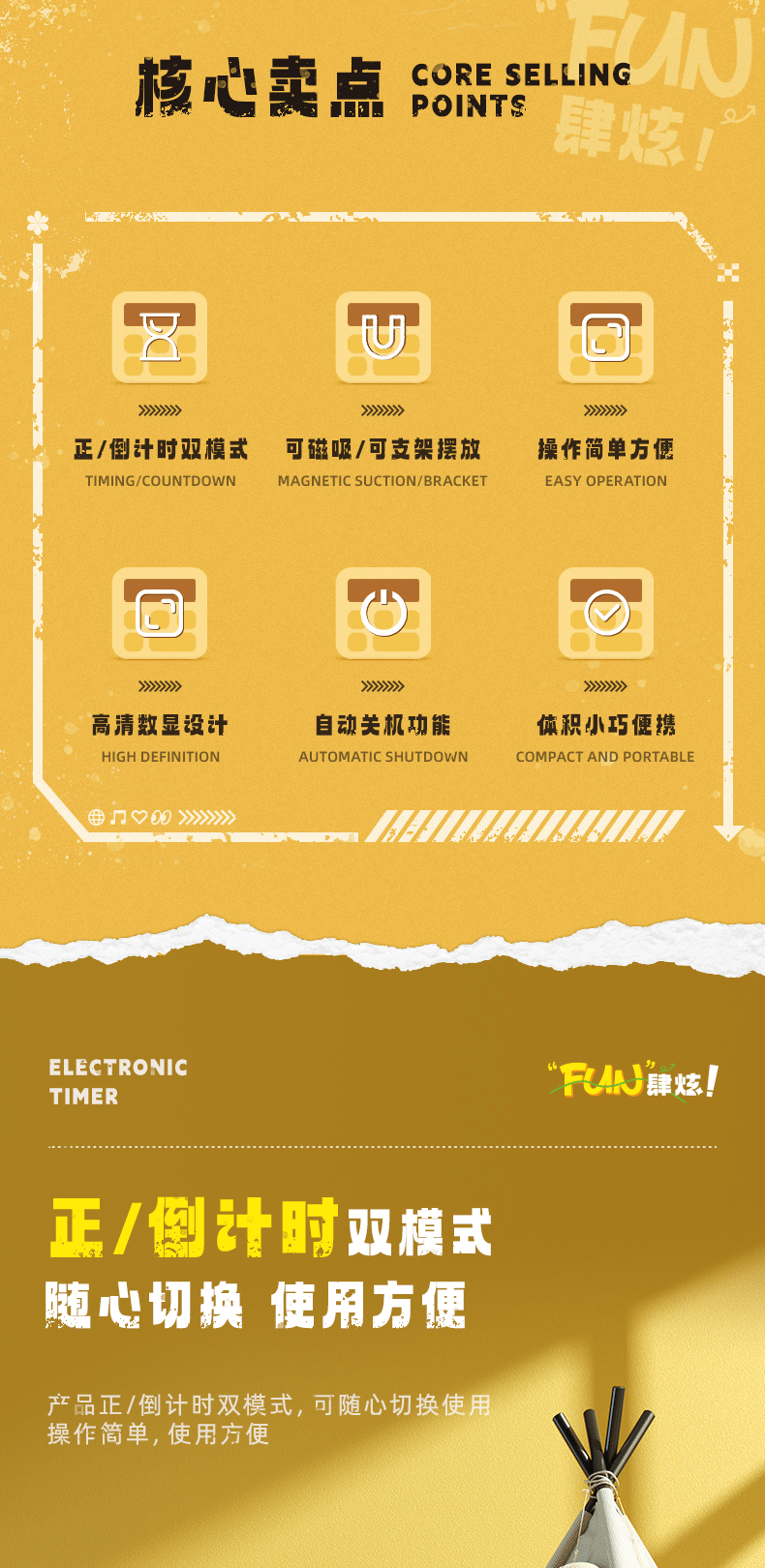 得力LE201计时器学习专用学生儿童做题秒表自律电子闹钟时间管理详情3