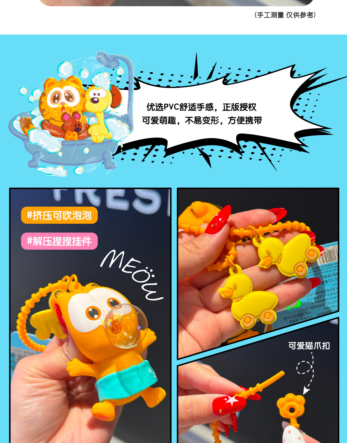 富企来正版加菲猫家族吹泡泡可爱公仔解压挂件卡通挂饰钥匙扣批发钥匙扣详情5