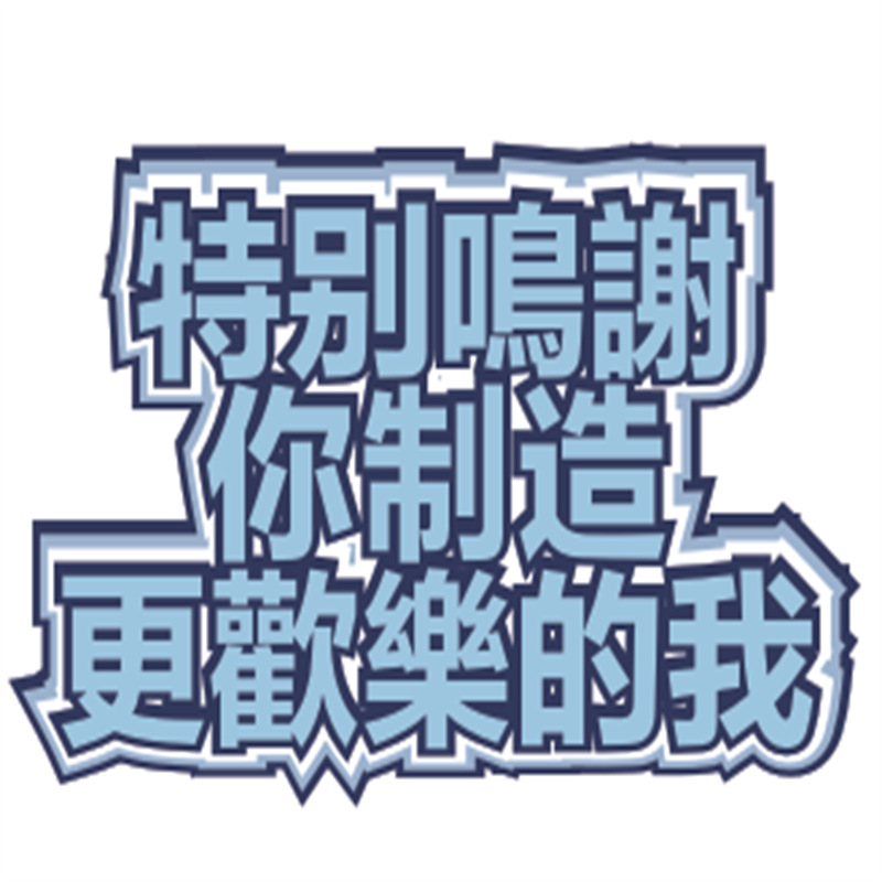 小红书不织布文字挂件搞笑文学背包挂饰演唱会吊饰毛毡文字挂件详情15