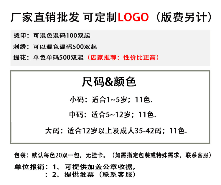 室内儿童防滑袜全棉宝宝防滑地板袜蹦床游乐场亲子早教儿童防滑袜详情7