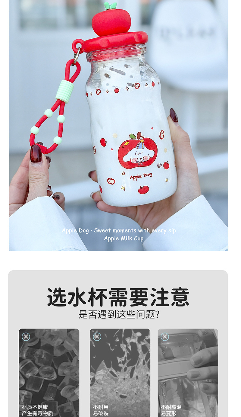 新款女生高颜值牛奶吸管杯苹果猫随手提绳水杯茶水分离可爱塑料杯详情2