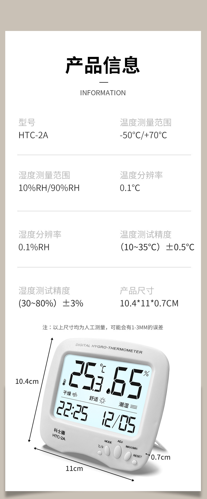 背光温湿度计家用室内高精准度数显表带时间日期婴儿房壁挂温度表详情13