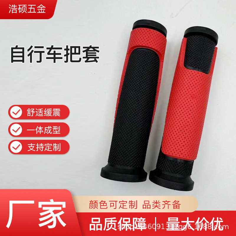 Two-color bicycle, mountain bike handlebar cover, dead car, folding bike, comfortable shock-absorbing riding grip accessory, rubber handlebar cover pic 11
