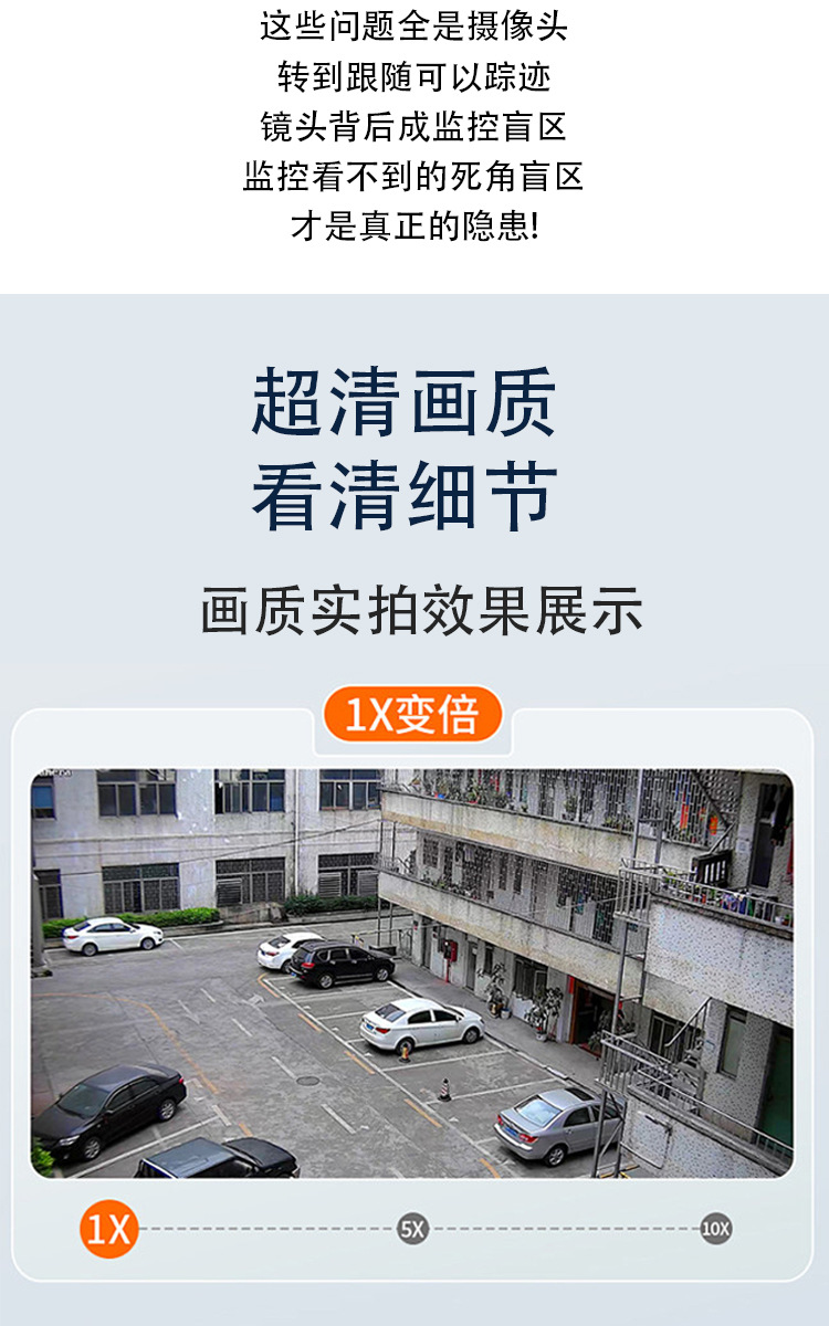 太阳能监控详情页_09.jpg