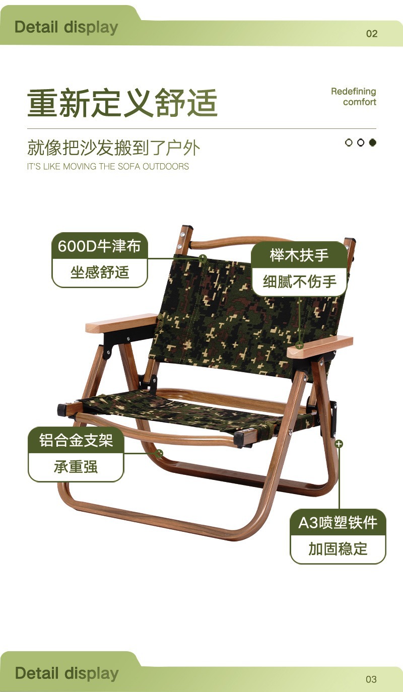 户外露营折叠椅便携式克米特椅铝合金儿童折叠椅新款野营折叠桌椅详情2