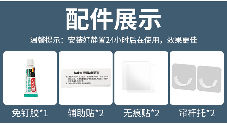 伸缩杆托批发粘贴免打孔窗帘杆固定座横杆门帘杆挂夹挂钩支架配件详情20