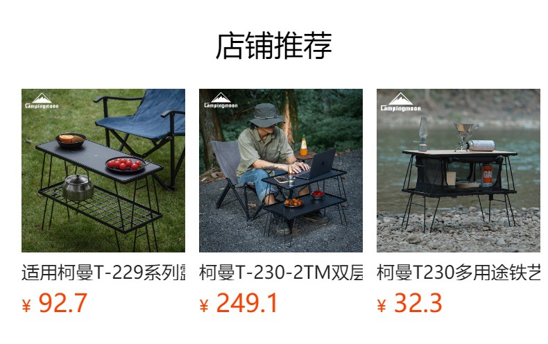 柯曼T-235铁艺置物桌户外野餐露营轻量化多功能便携折叠桌详情1