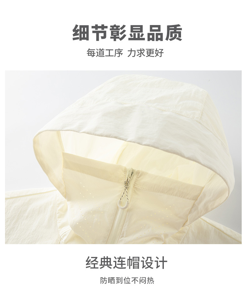 山系户外防紫外线轻量化防晒衣女款 男款皮肤衣 凉感轻薄外套 跑步防晒服 皮肤风衣透气速干详情24