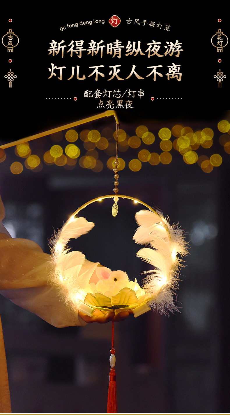 厂家直销新年灯笼手工diy材料包元宵节花灯手提发光古风莲花灯详情6