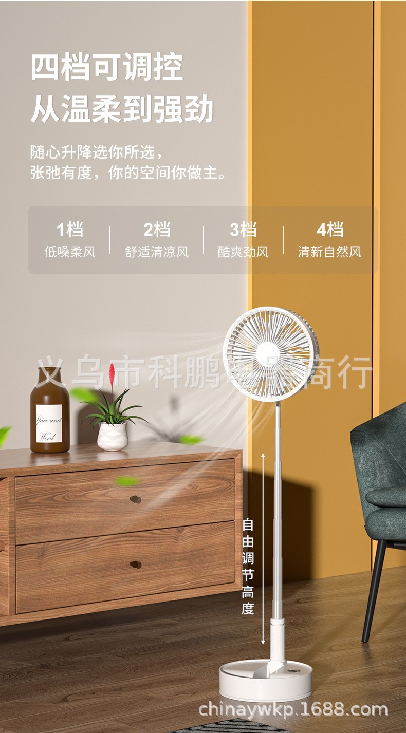 Folding telescopic fan, USB charging fan, outdoor camping fan, desktop fan, remote control oscillating fan pic 3