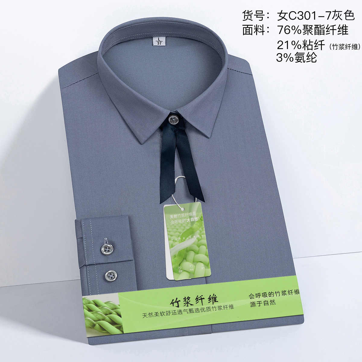 商务正装衬衫 竹纤维弹力长袖衬衫男士长袖职业休闲简约纯色衬衣详情20