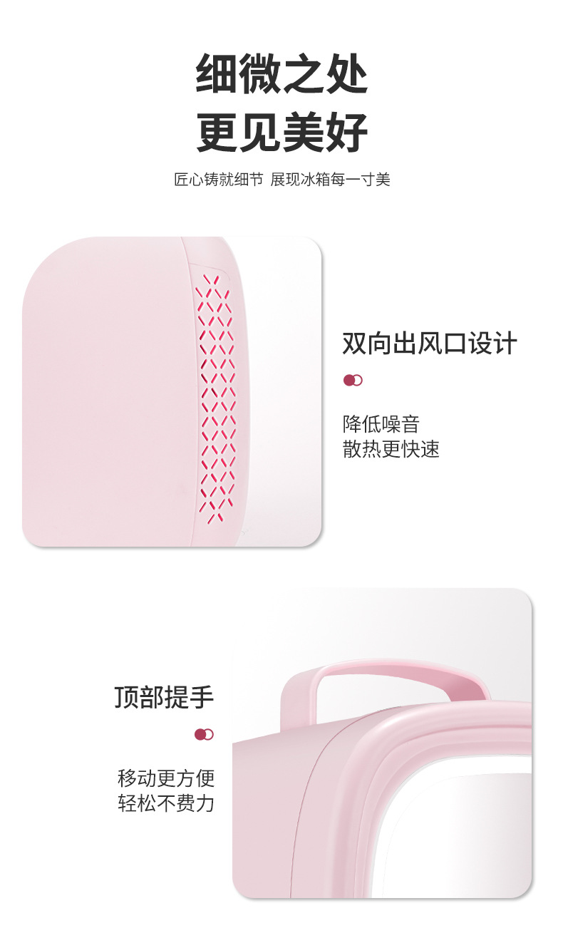 车载冰箱led灯镜面6L美妆冰箱收纳面膜化妆品保鲜冷藏汽车冷暖箱详情38