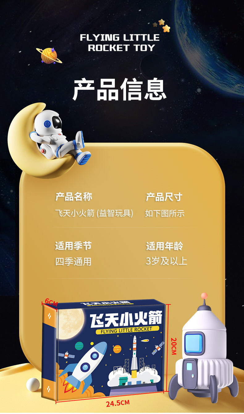 儿童脚踩冲天小火箭发射筒益智玩具飞天炮户外脚踏式发射器男女孩详情15