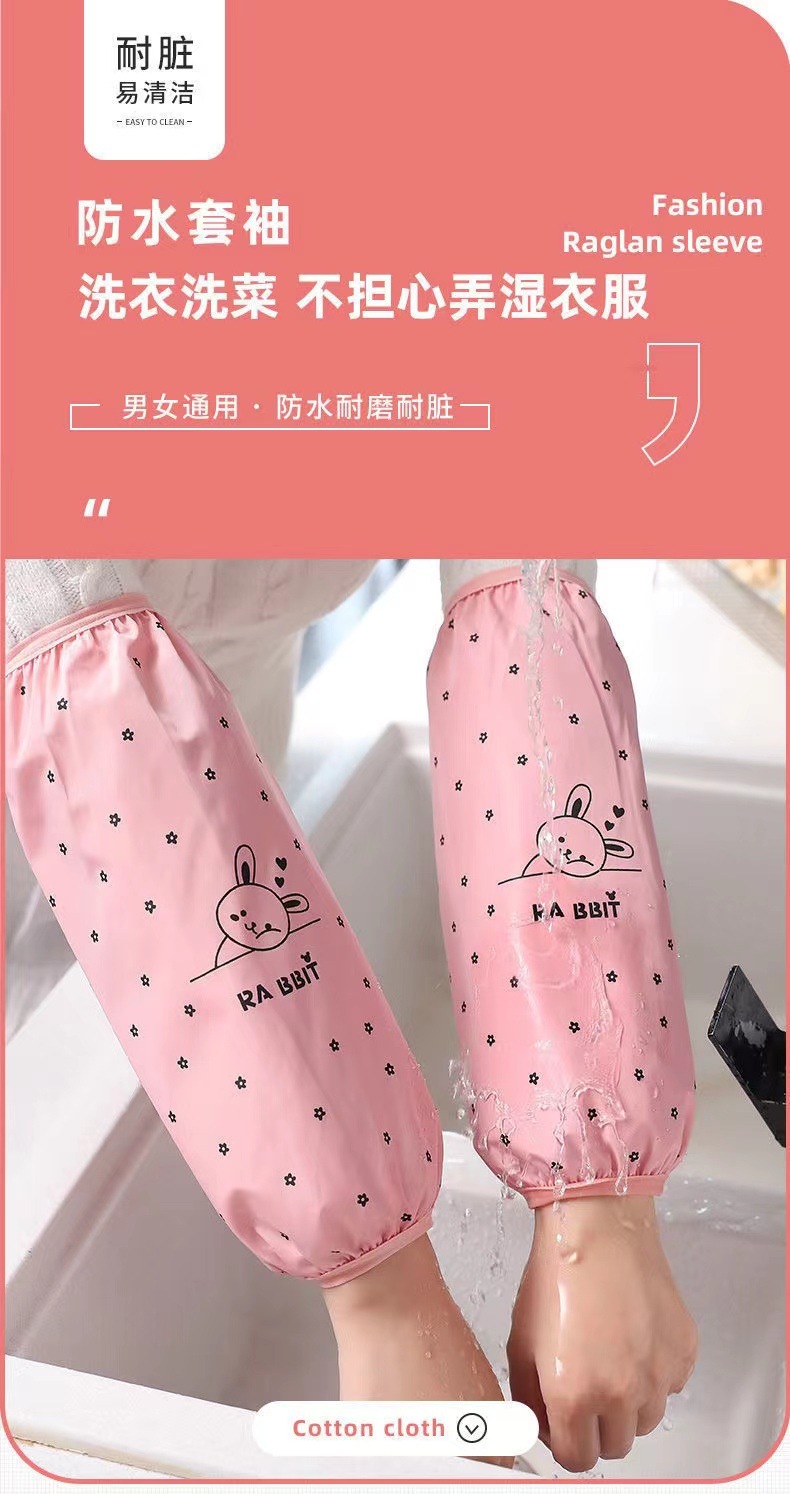 2022新款男女通用家用厨房防水防油污手袖套 防脏护袖适用上班工作成人款 家务围裙配套袖套实用耐用详情1