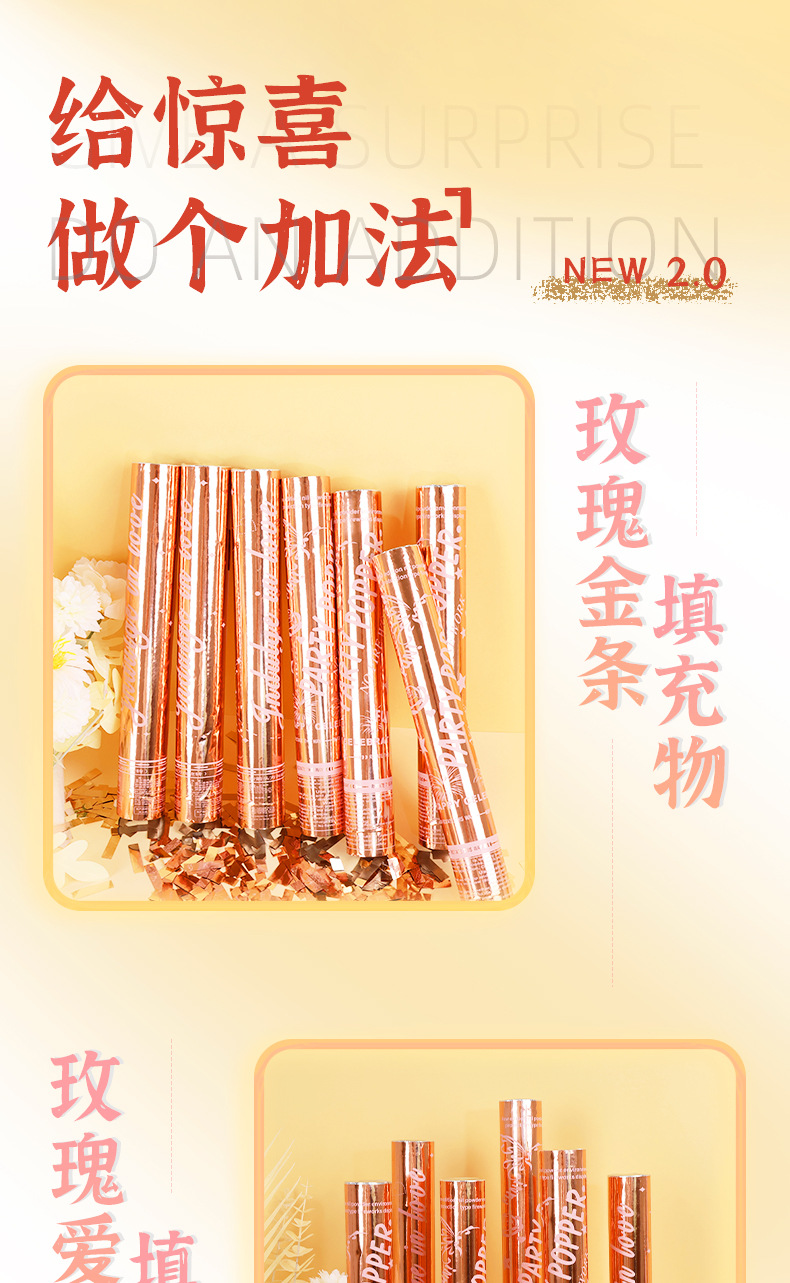 生日婚庆星河璀璨礼花金色派对礼炮亮片银色圆点礼炮结婚手持喷花礼花筒喜庆跨年礼花炮详情3