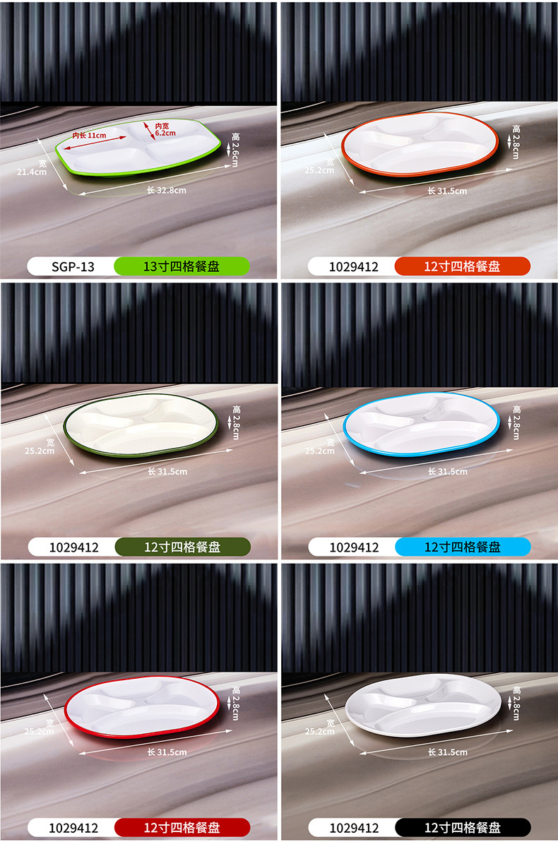 密胺仿瓷多格盘商用学校食堂餐盘白色塑料快餐店专用分格盘快餐盘详情23