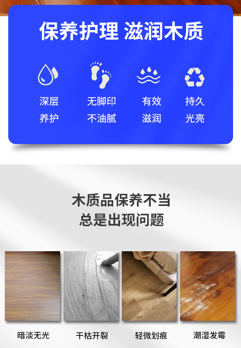 木地板保养蜡红木家具护理蜡家具养护光亮上色抛光护理蜡跨境批发详情3