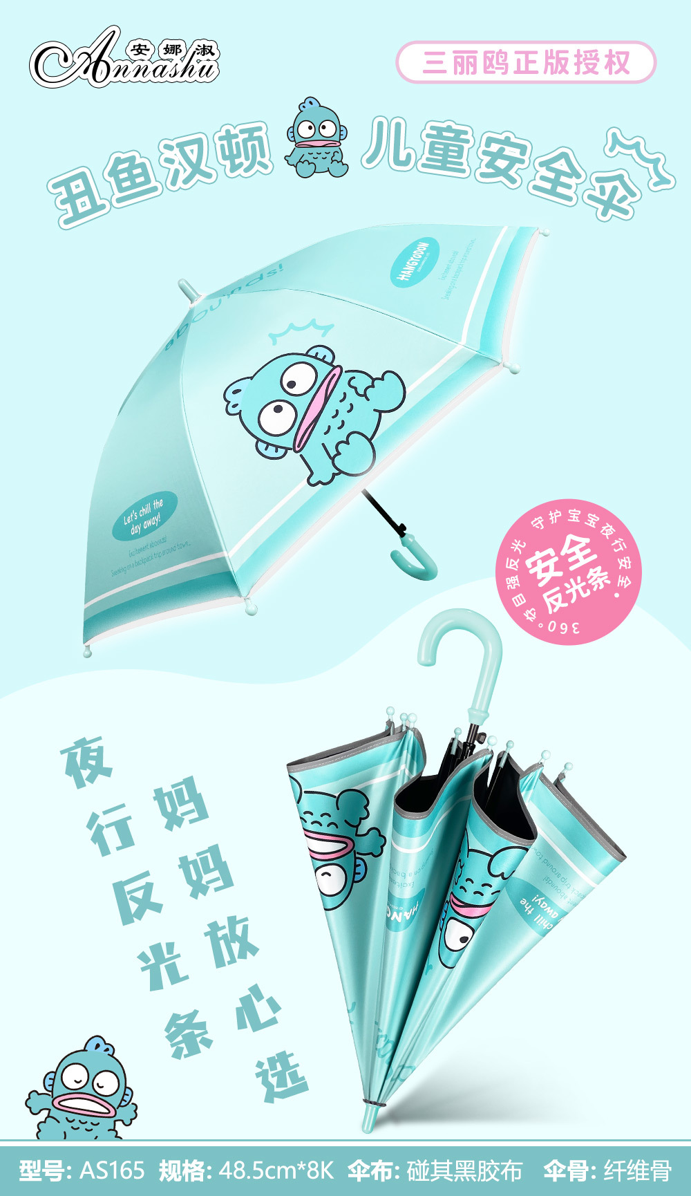 三丽鸥雨伞儿童伞正版库洛米黑胶防晒自动儿童反光条边安全雨伞详情8