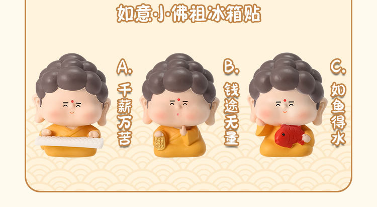 可爱卡通情绪稳定佛祖小摆件冰箱贴车载树脂工艺品客厅桌面装饰品详情4