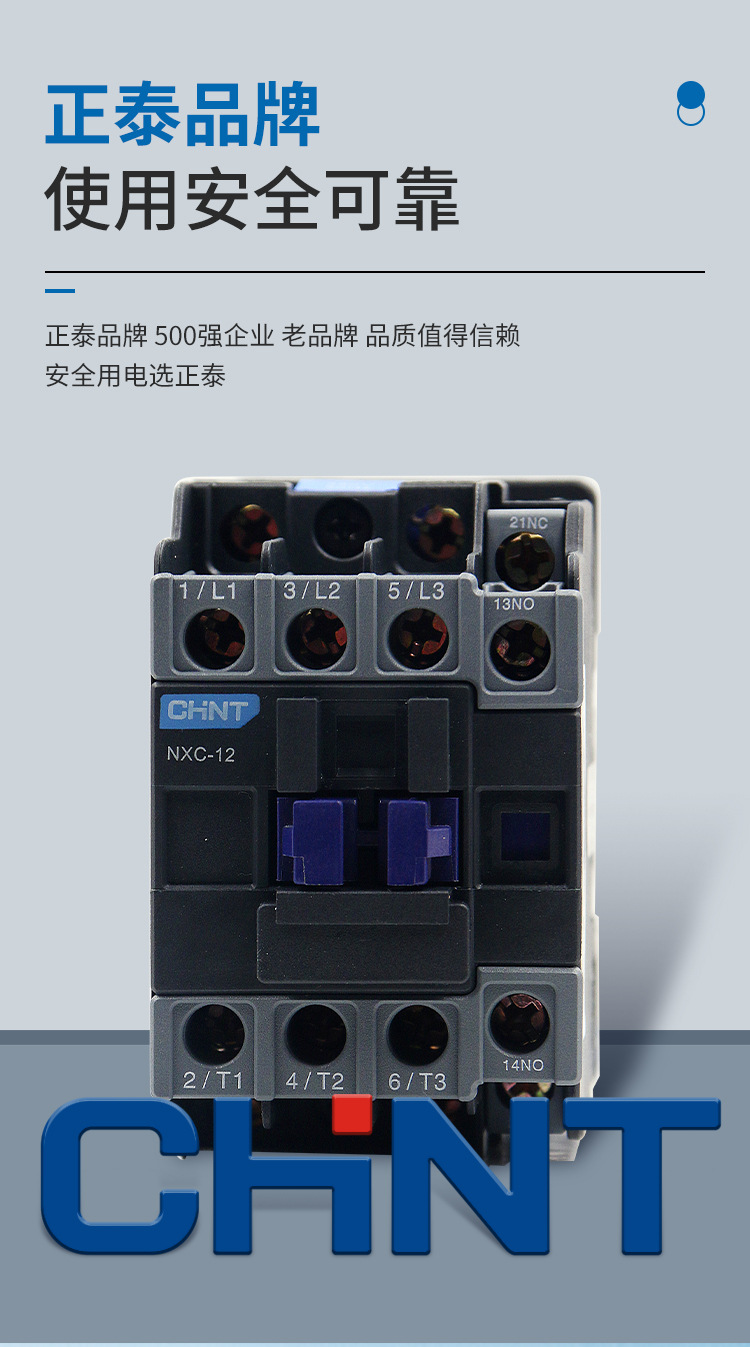 正泰交流接触器220V CJX2-1210三相380V NXC-09 18 3210 6511 24V详情12