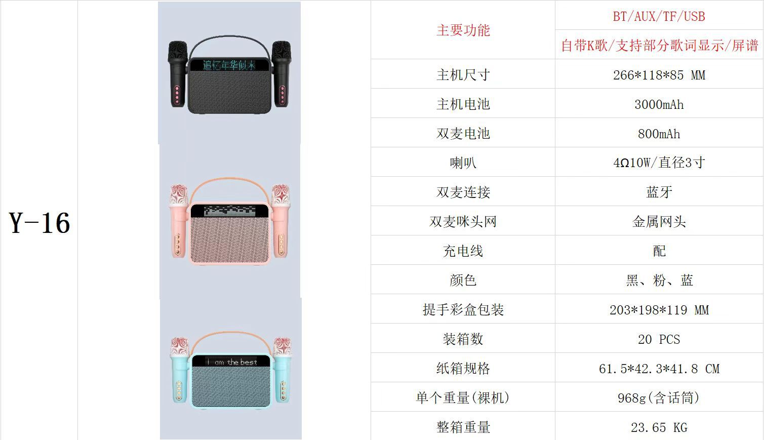 新款Y-16歌词显示智能蓝牙音箱户话筒外家用双麦克风K歌音响一体详情13