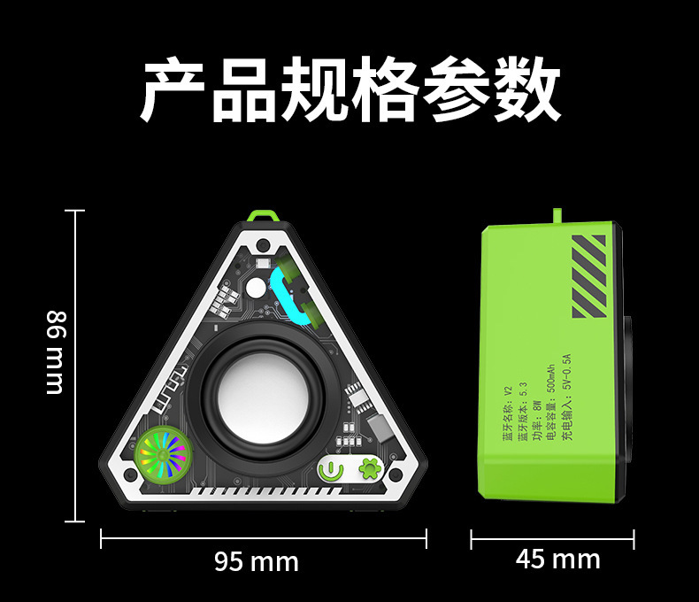 机甲蓝牙小音箱户外便携式v2三角音响无线小钢炮低音炮详情17