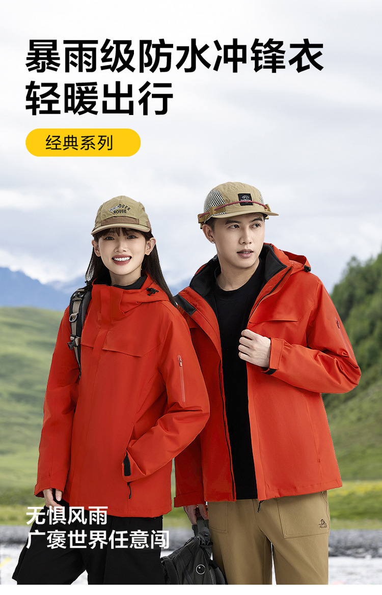 国标压胶户外冲锋衣男女三合一两件套防风防水外套工作服可印LOGO详情2