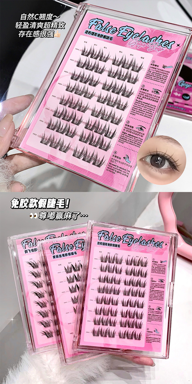Gege bear glue-free false eyelashes, natural simulation, thick tassel style, single cluster segmented large-capacity eyelashes pic 3