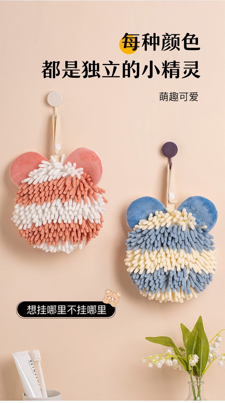 雪尼尔擦手球 康乐屋条纹卡通擦手巾 可挂创意吸水擦手毛巾批发详情6