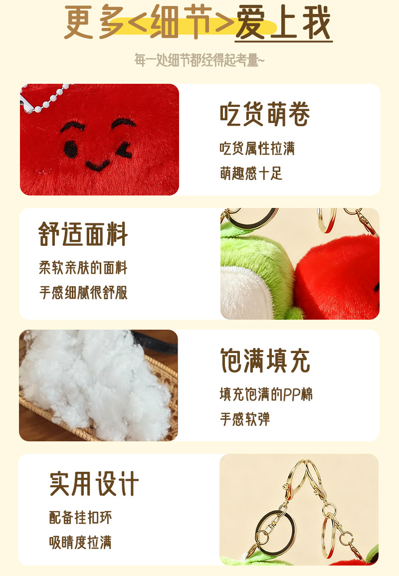 可爱苹果挂件毛绒仿真水果挂饰包包挂件小吊饰车挂钥匙扣装饰包包详情5